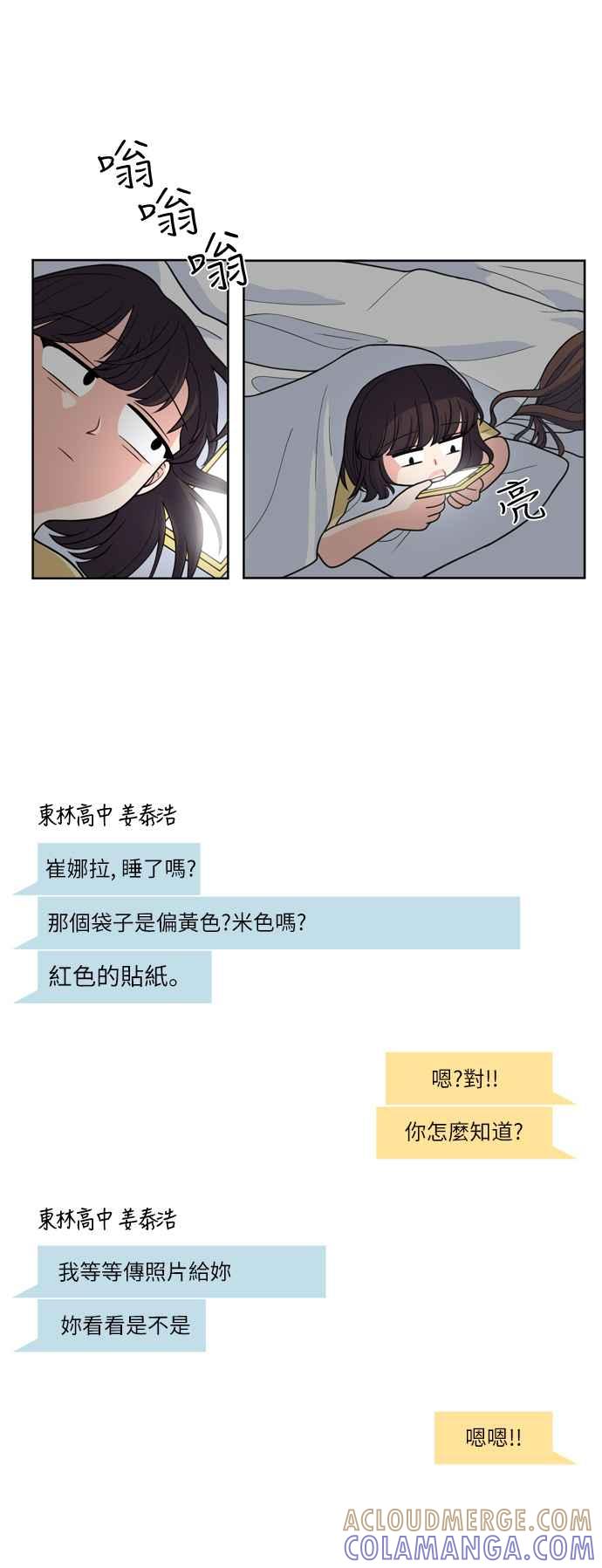 《花开的日子》第34话 第29页
