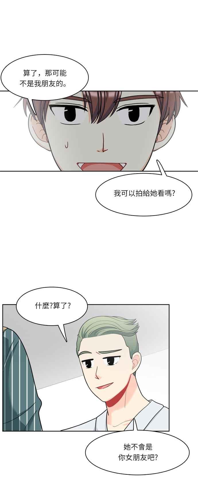 《花开的日子》第34话 第6页