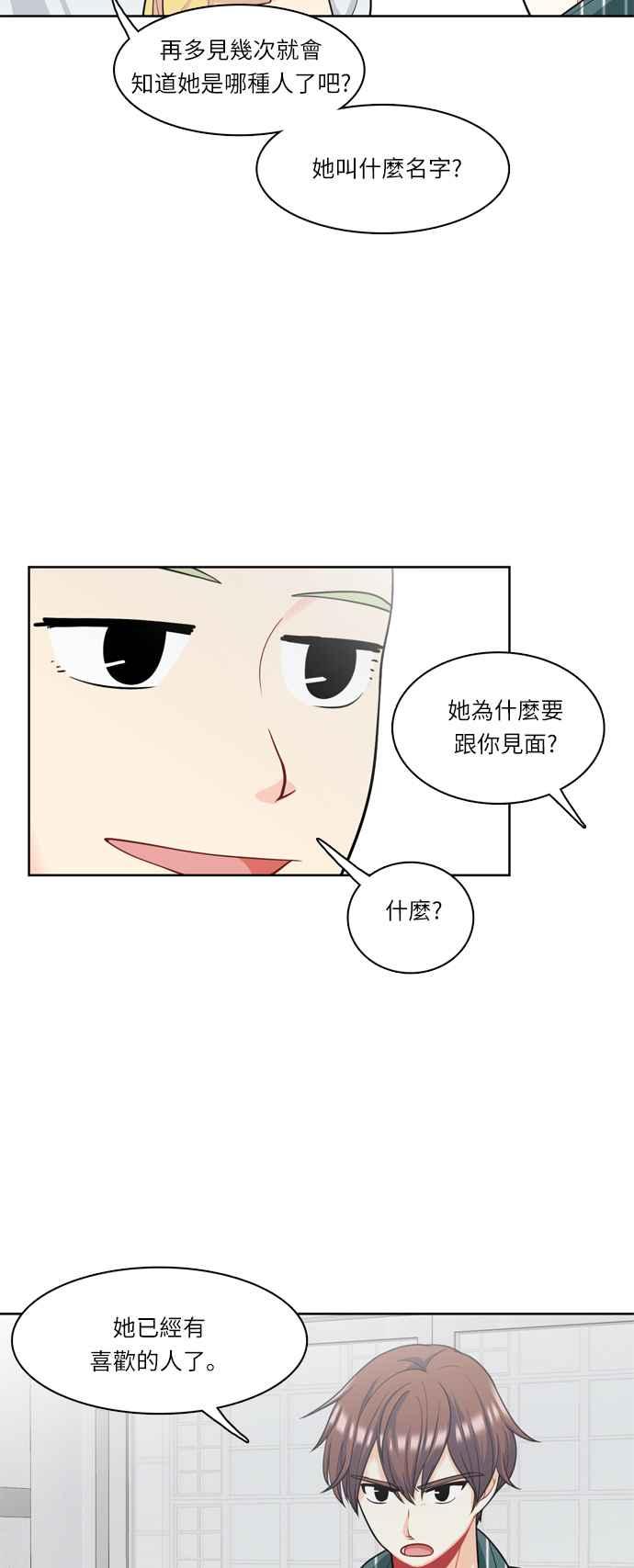 《花开的日子》第34话 第8页