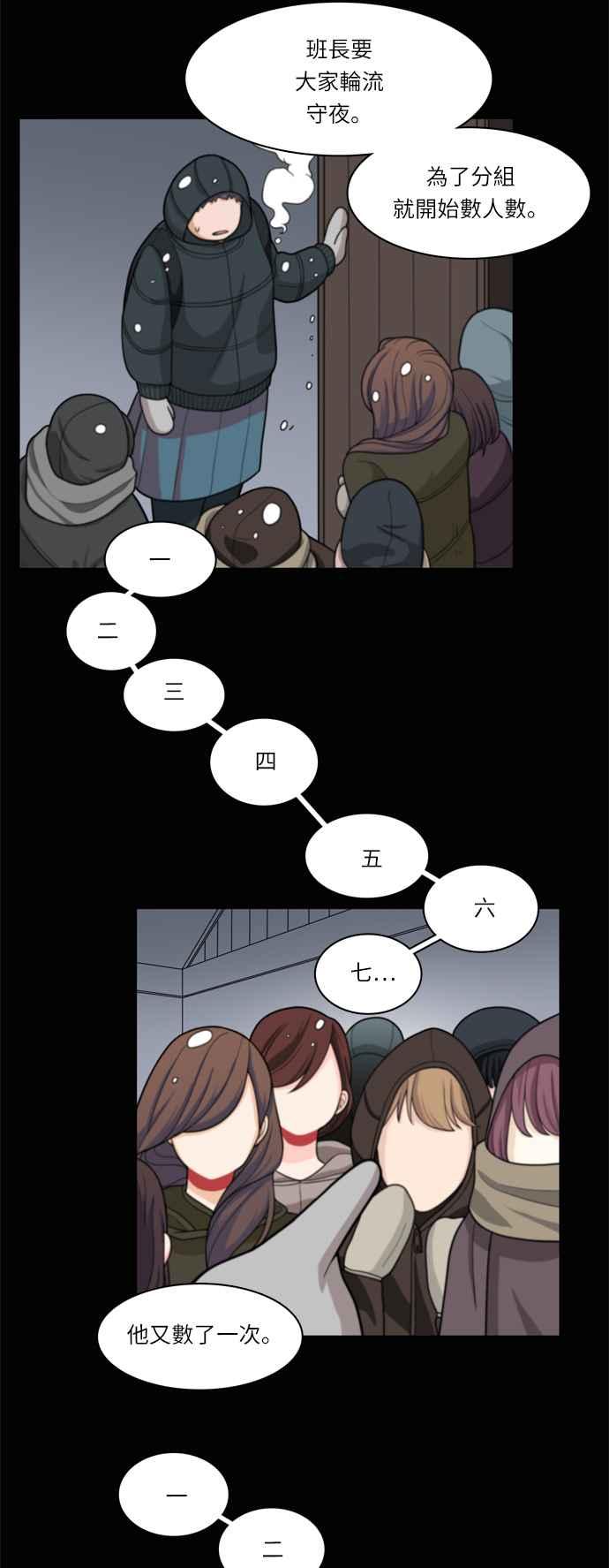 《花开的日子》第34话 第24页