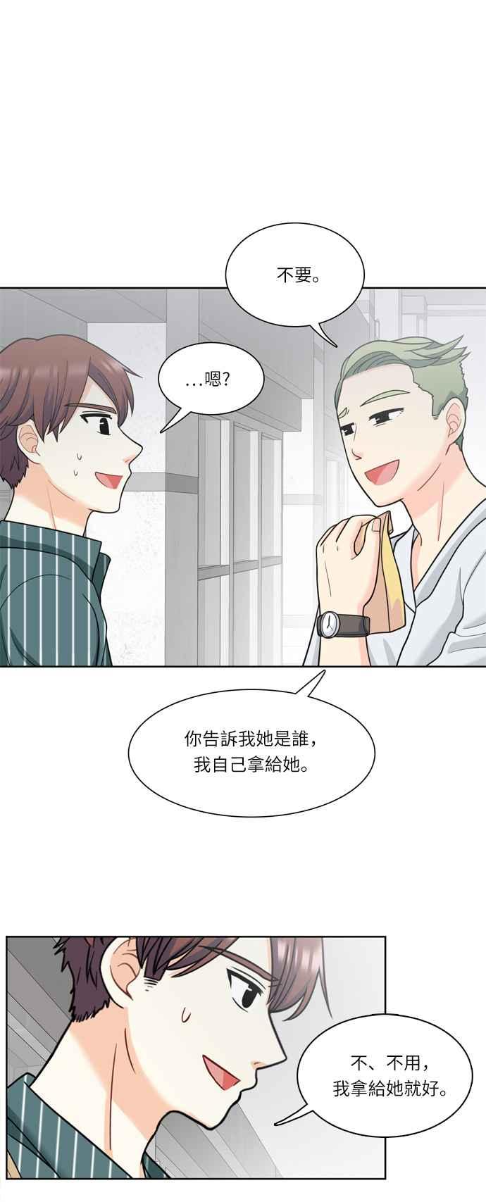 《花开的日子》第34话 第4页