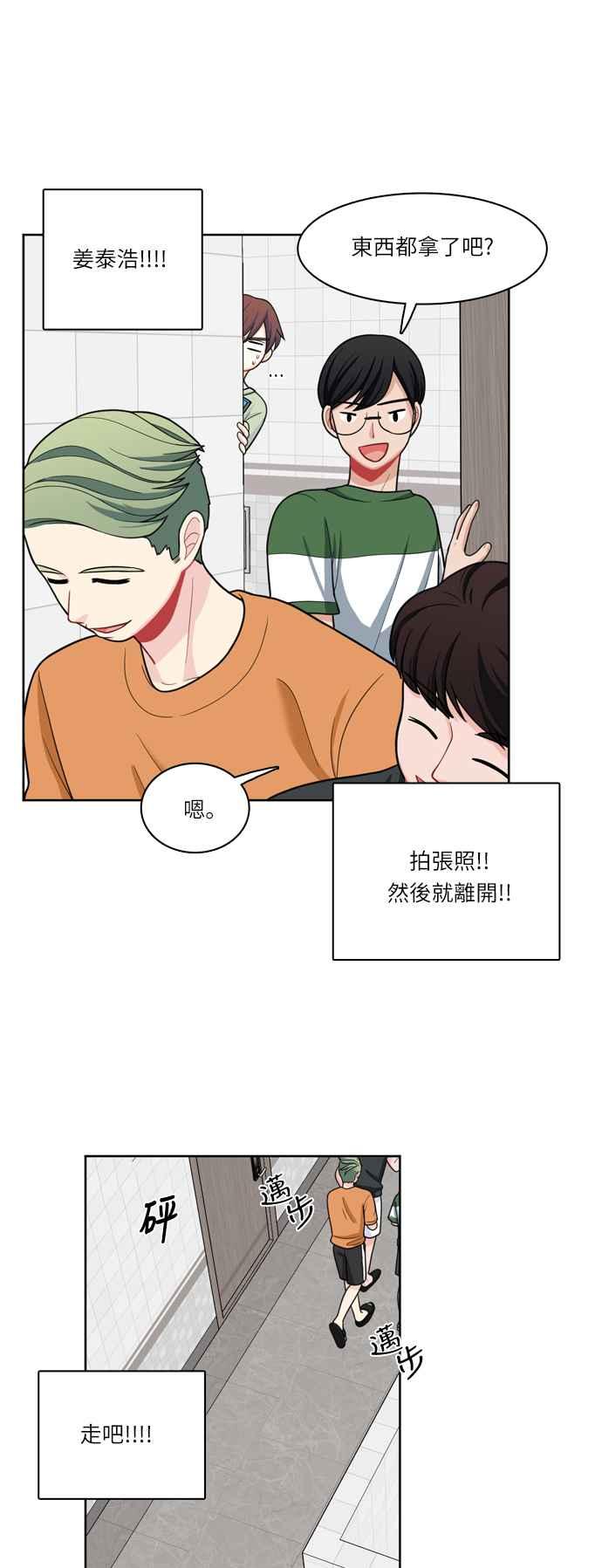 《花开的日子》第34话 第30页