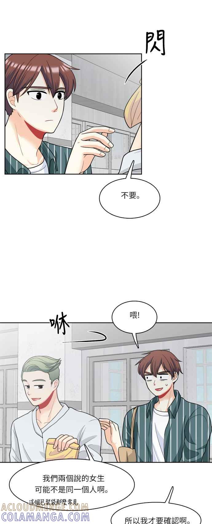 《花开的日子》第34话 第11页