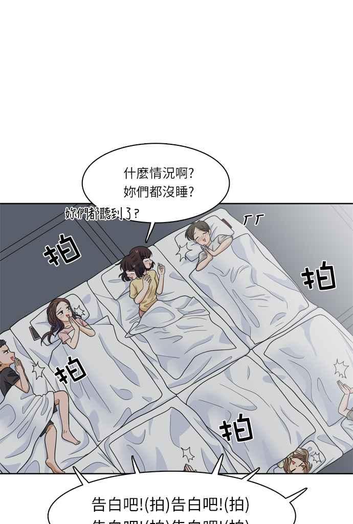 《花开的日子》第35话 第36页