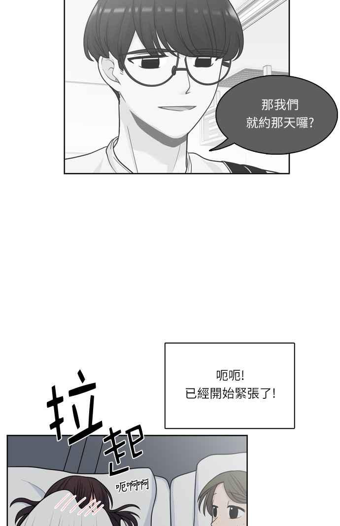 《花开的日子》第35话 第18页