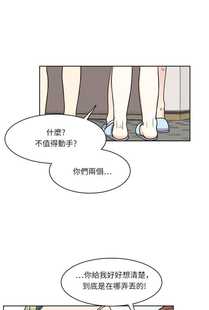 《花开的日子》第35话 第6页