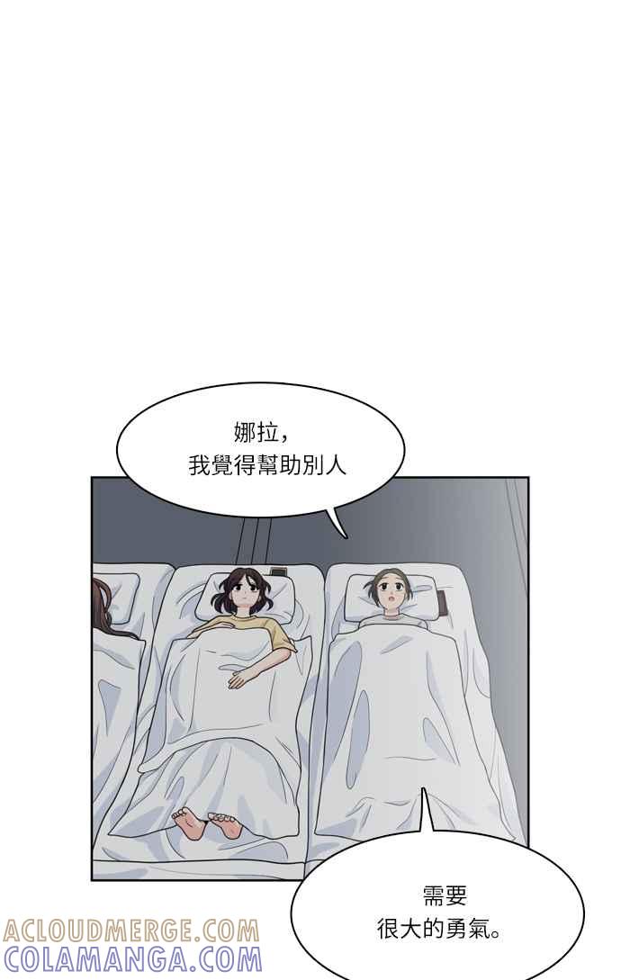 《花开的日子》第35话 第31页