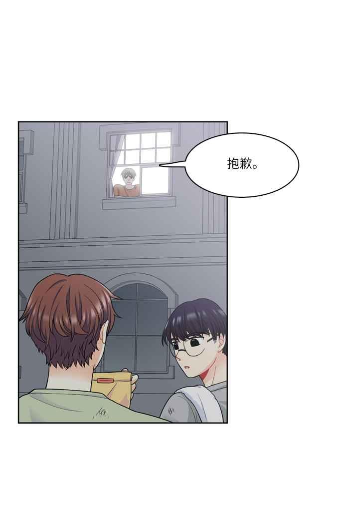 《花开的日子》第35话 第53页