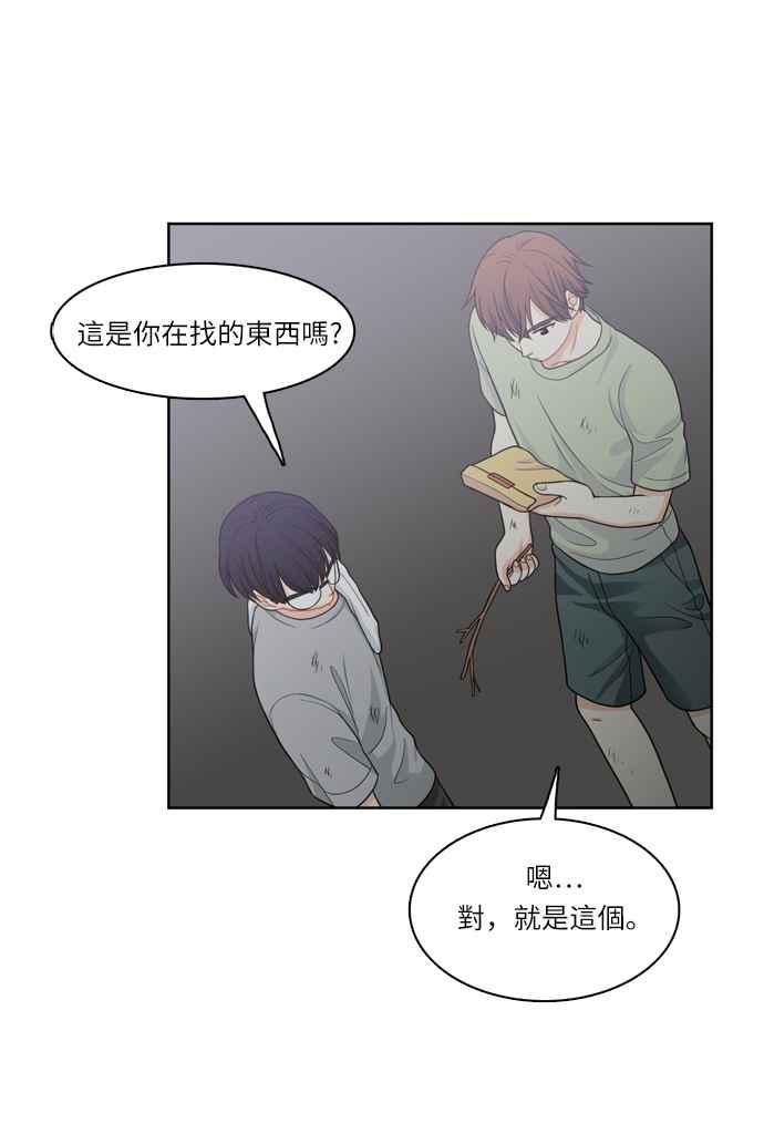 《花开的日子》第35话 第54页