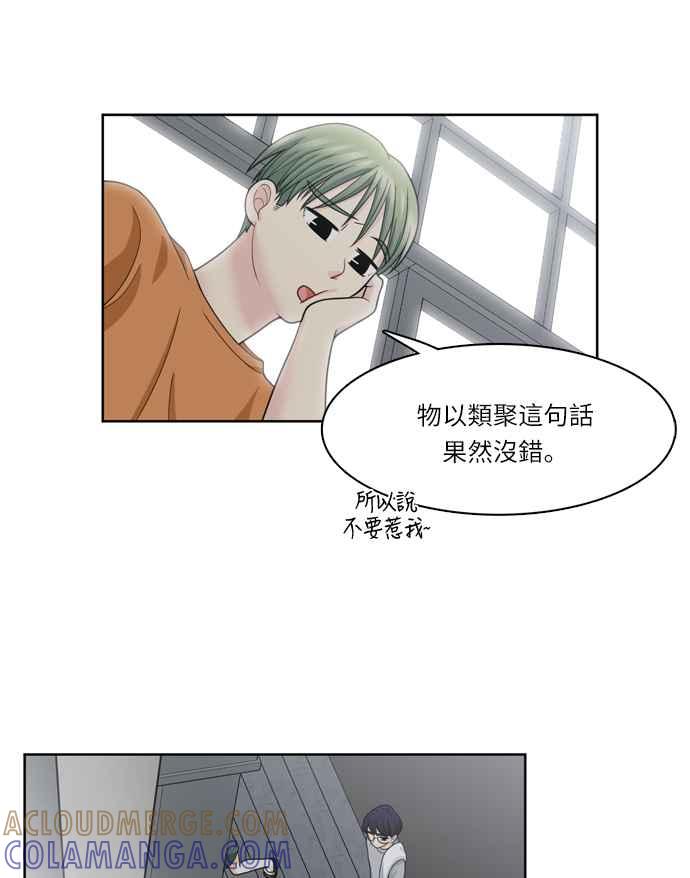 《花开的日子》第35话 第61页