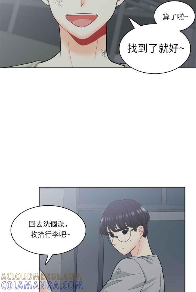 《花开的日子》第35话 第58页