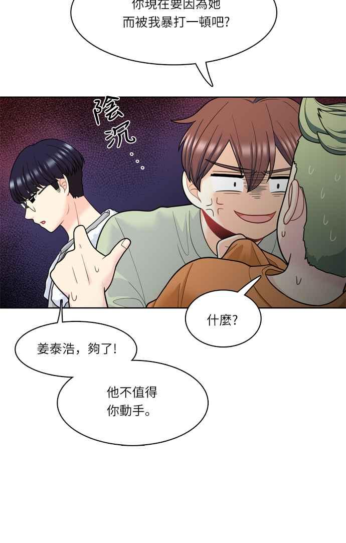 《花开的日子》第35话 第5页