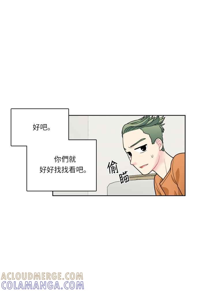《花开的日子》第35话 第13页