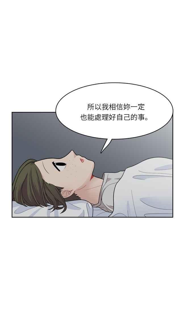 《花开的日子》第35话 第33页