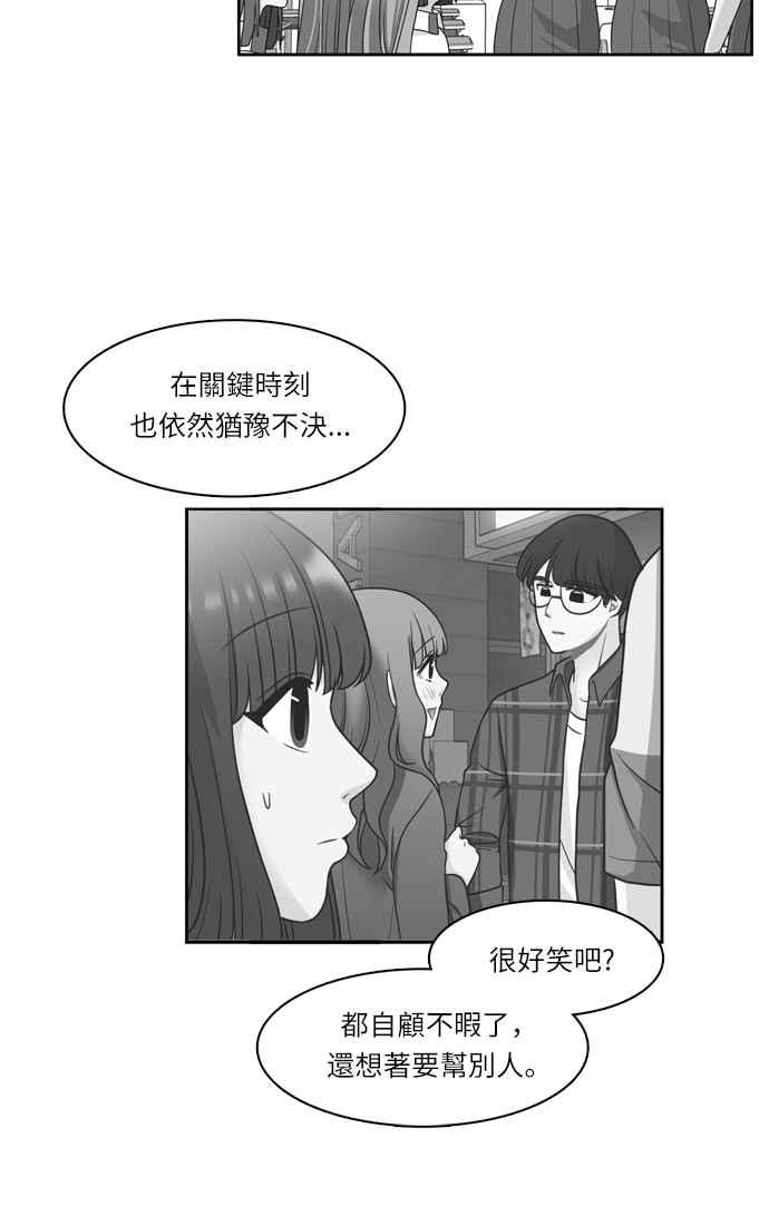 《花开的日子》第35话 第29页