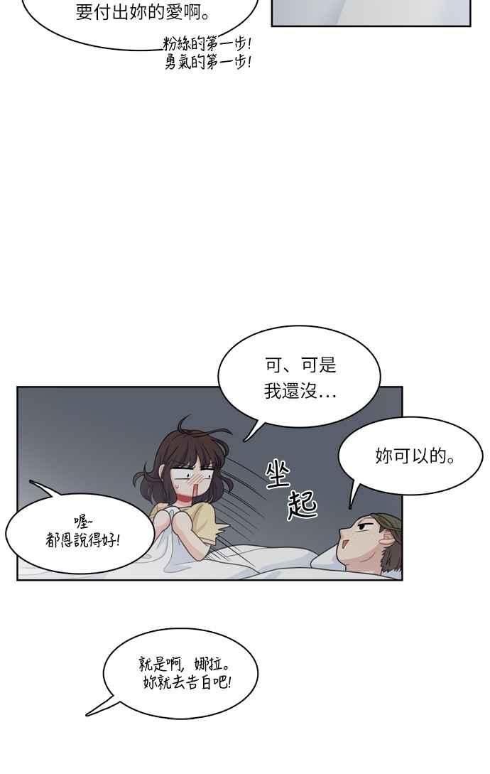 《花开的日子》第35话 第35页