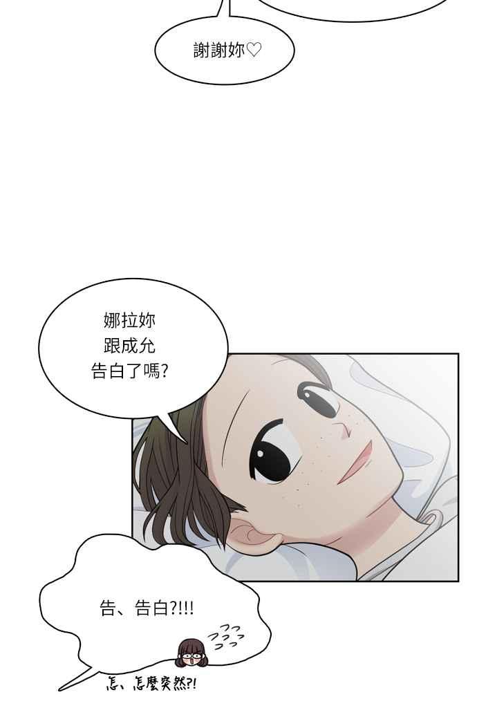 《花开的日子》第35话 第24页