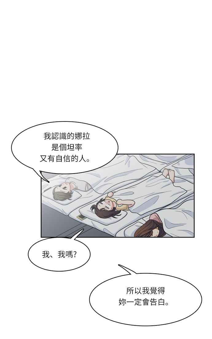 《花开的日子》第35话 第26页