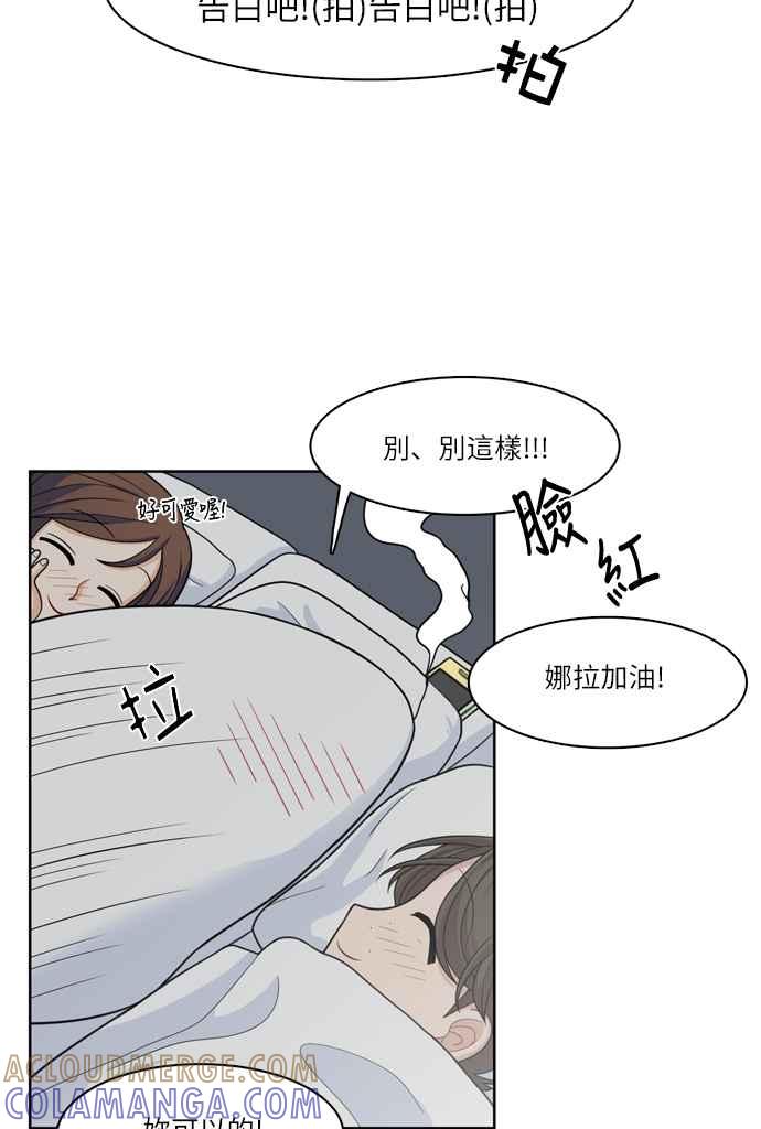 《花开的日子》第35话 第37页