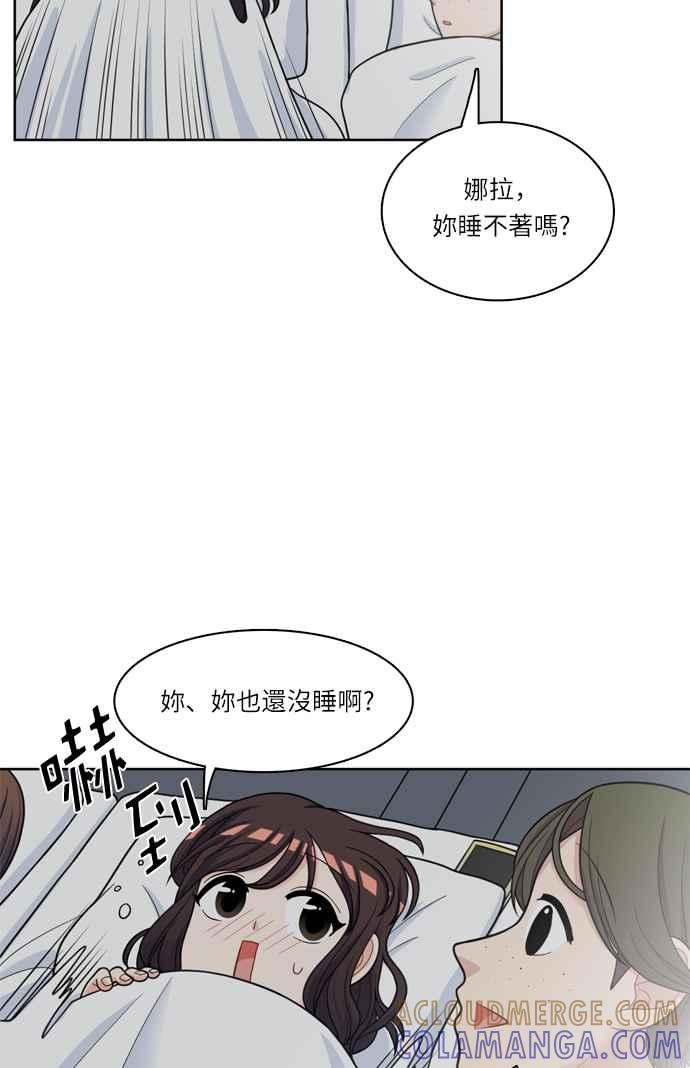《花开的日子》第35话 第19页