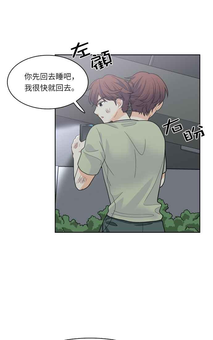 《花开的日子》第35话 第42页