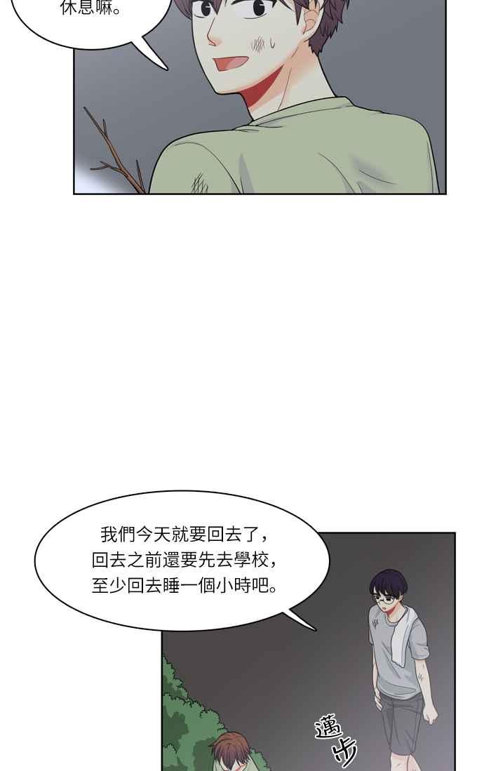 《花开的日子》第35话 第44页