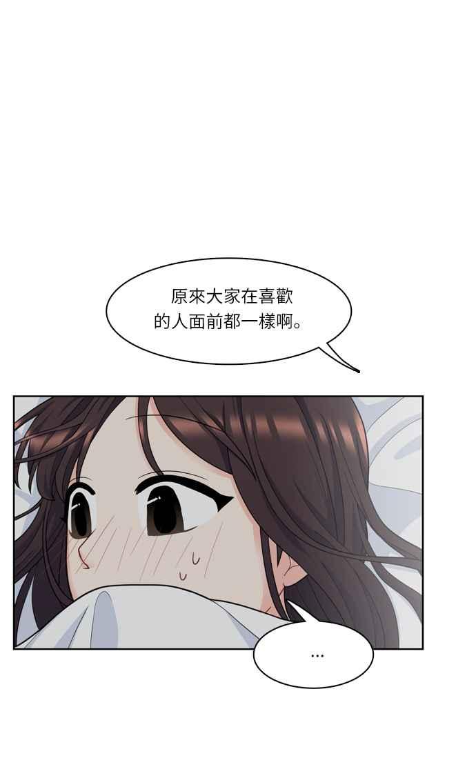 《花开的日子》第35话 第27页