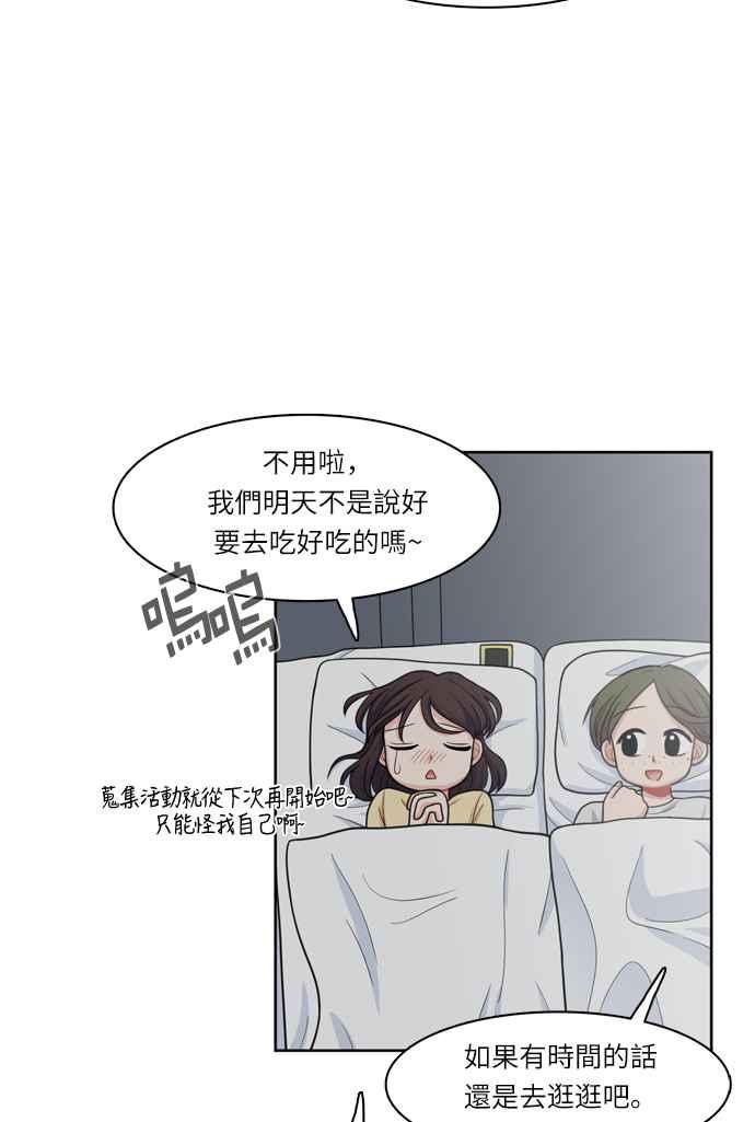 《花开的日子》第35话 第23页