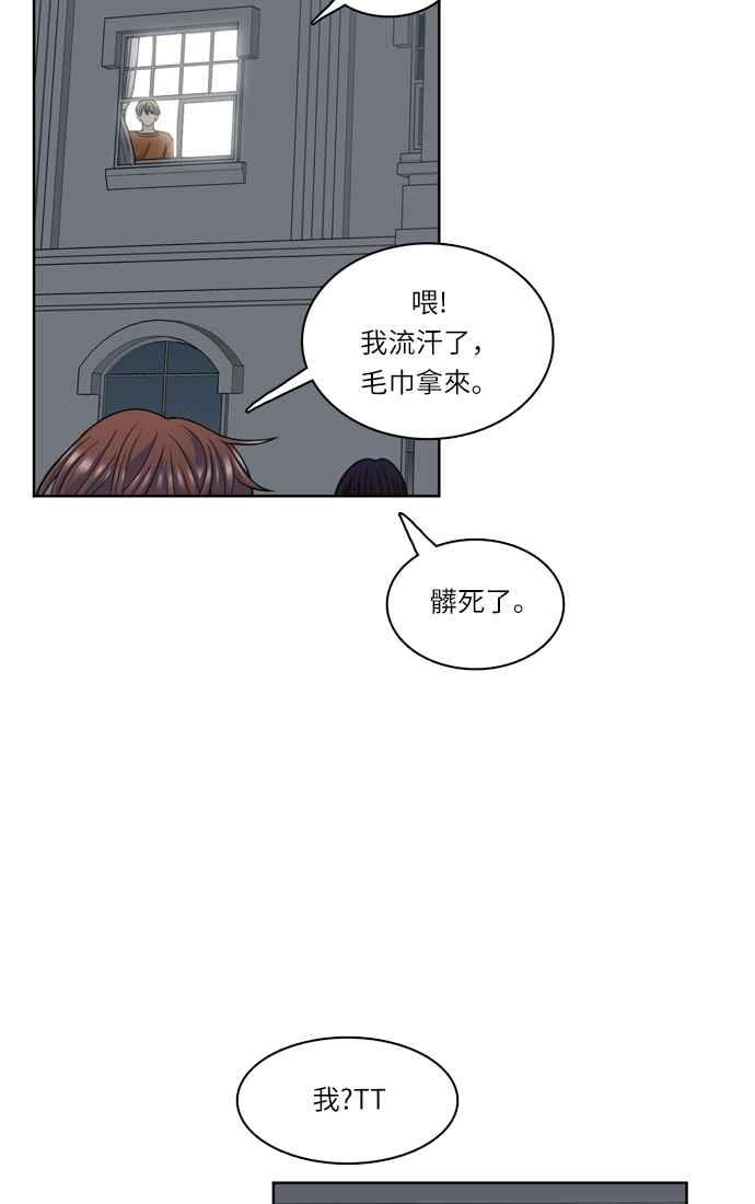 《花开的日子》第35话 第48页