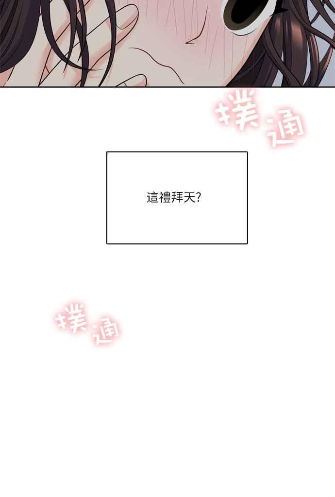 《花开的日子》第35话 第39页