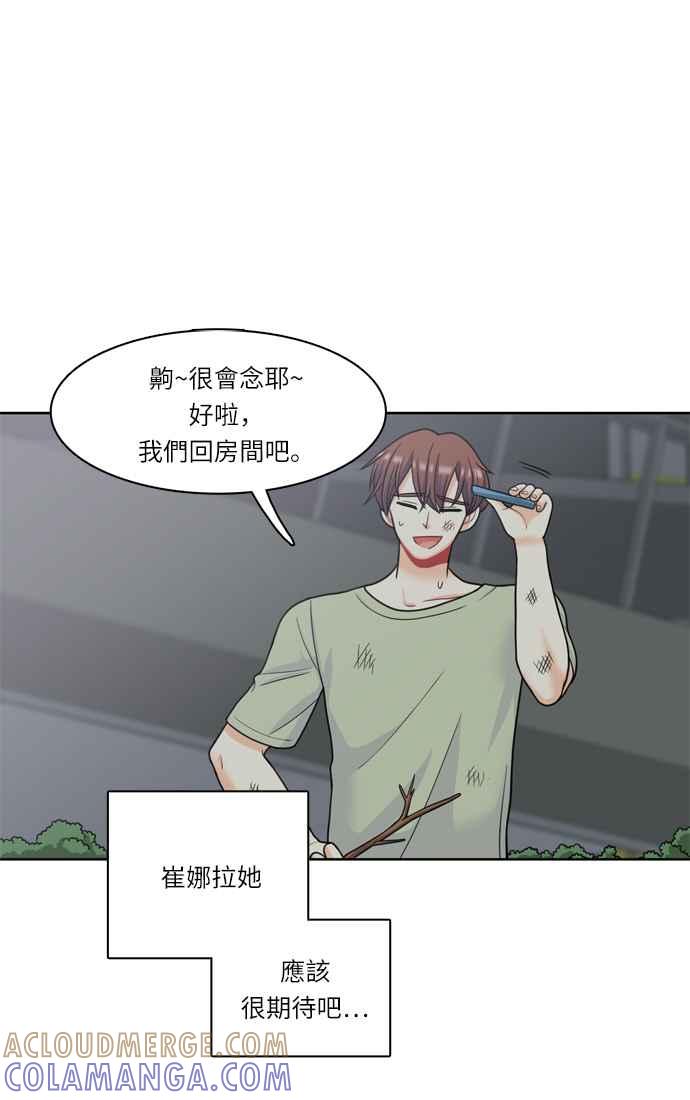 《花开的日子》第35话 第46页