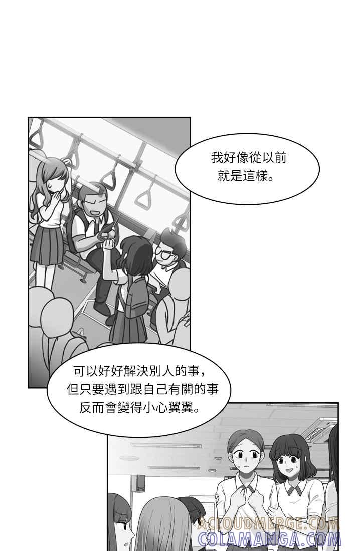 《花开的日子》第35话 第28页