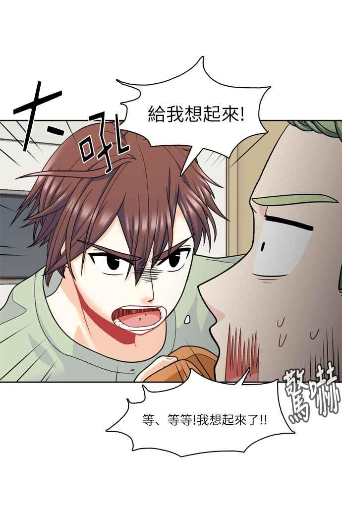 《花开的日子》第35话 第8页