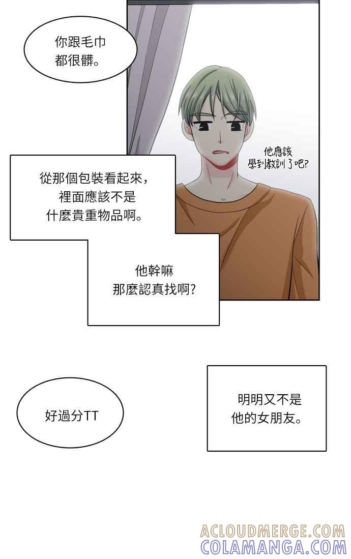 《花开的日子》第35话 第49页