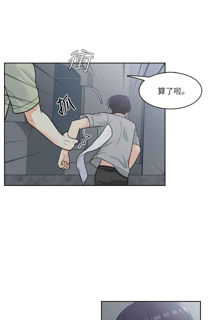 《花开的日子》第35话 第56页