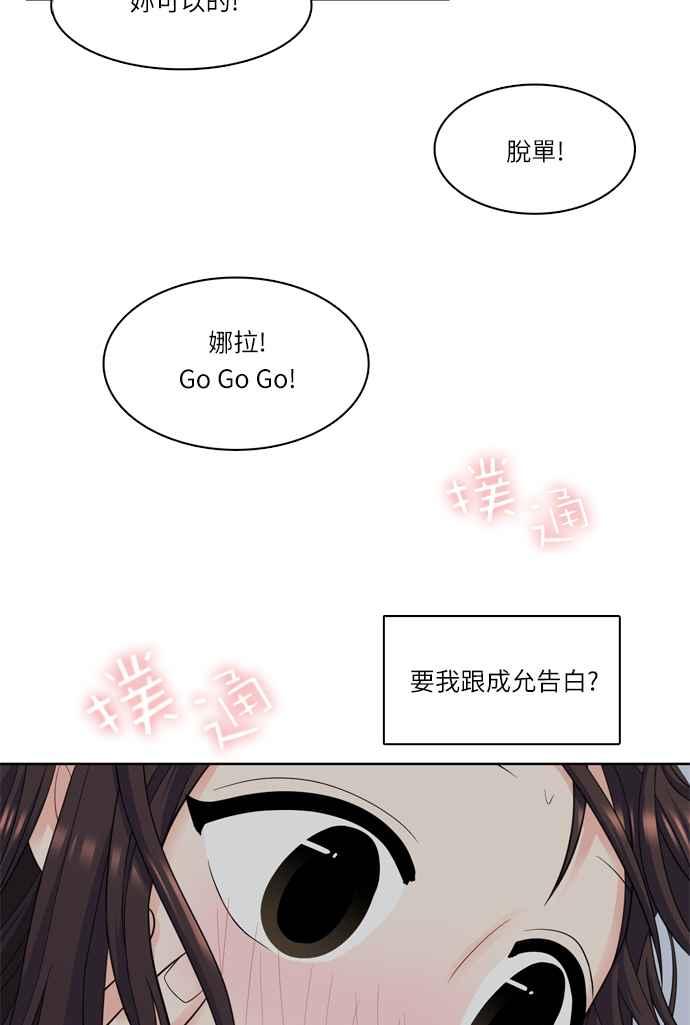 《花开的日子》第35话 第38页