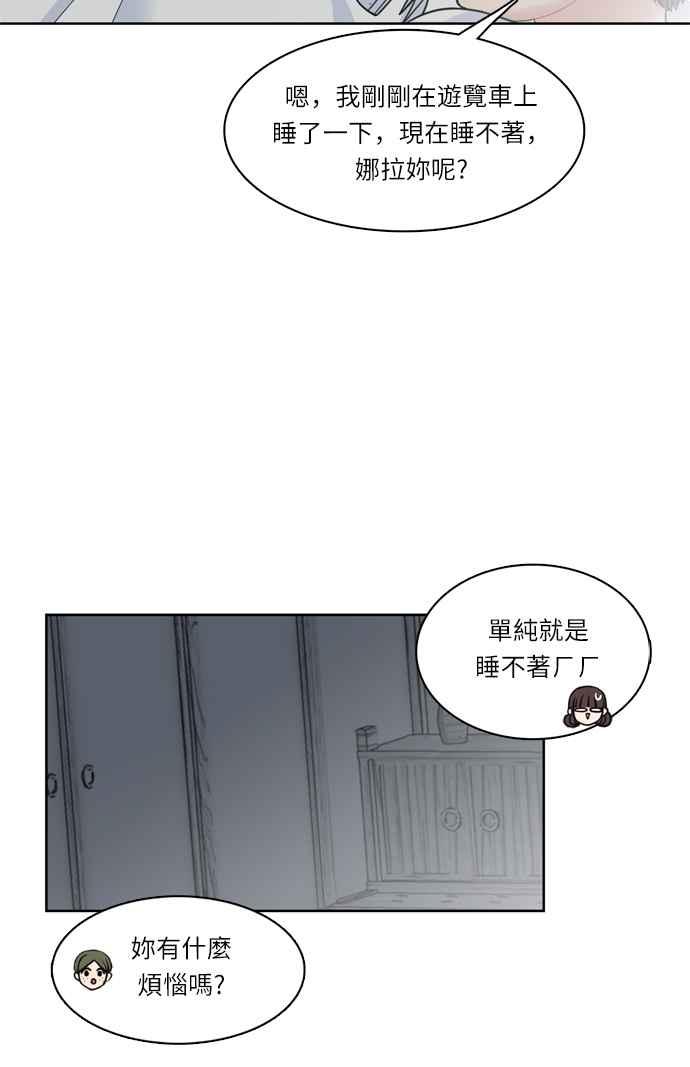 《花开的日子》第35话 第20页