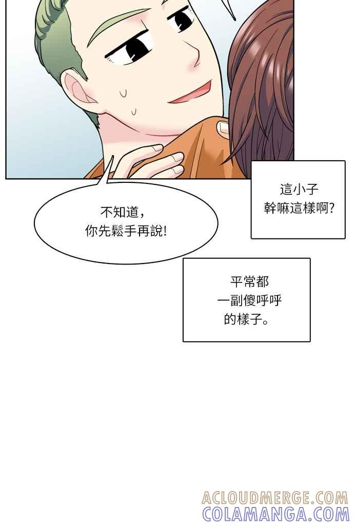 《花开的日子》第35话 第7页