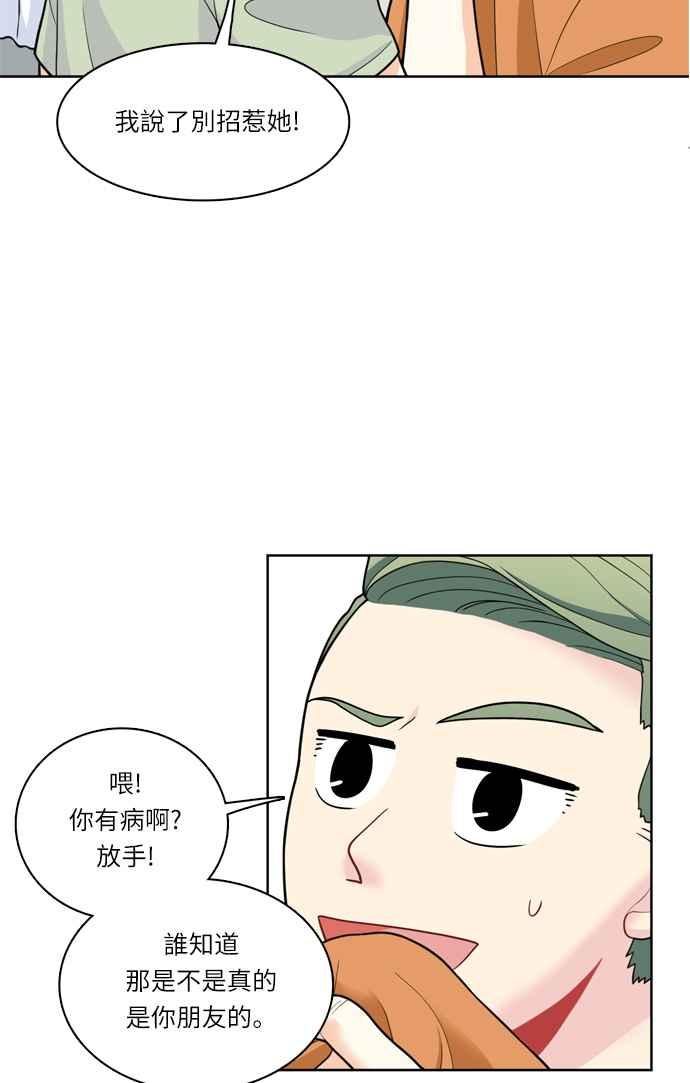 《花开的日子》第35话 第2页