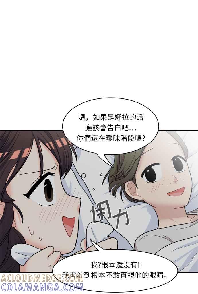 《花开的日子》第35话 第25页