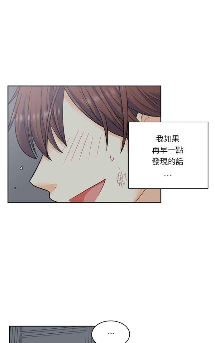 《花开的日子》第35话 第47页