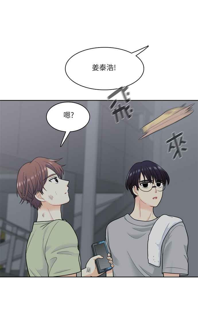 《花开的日子》第35话 第50页
