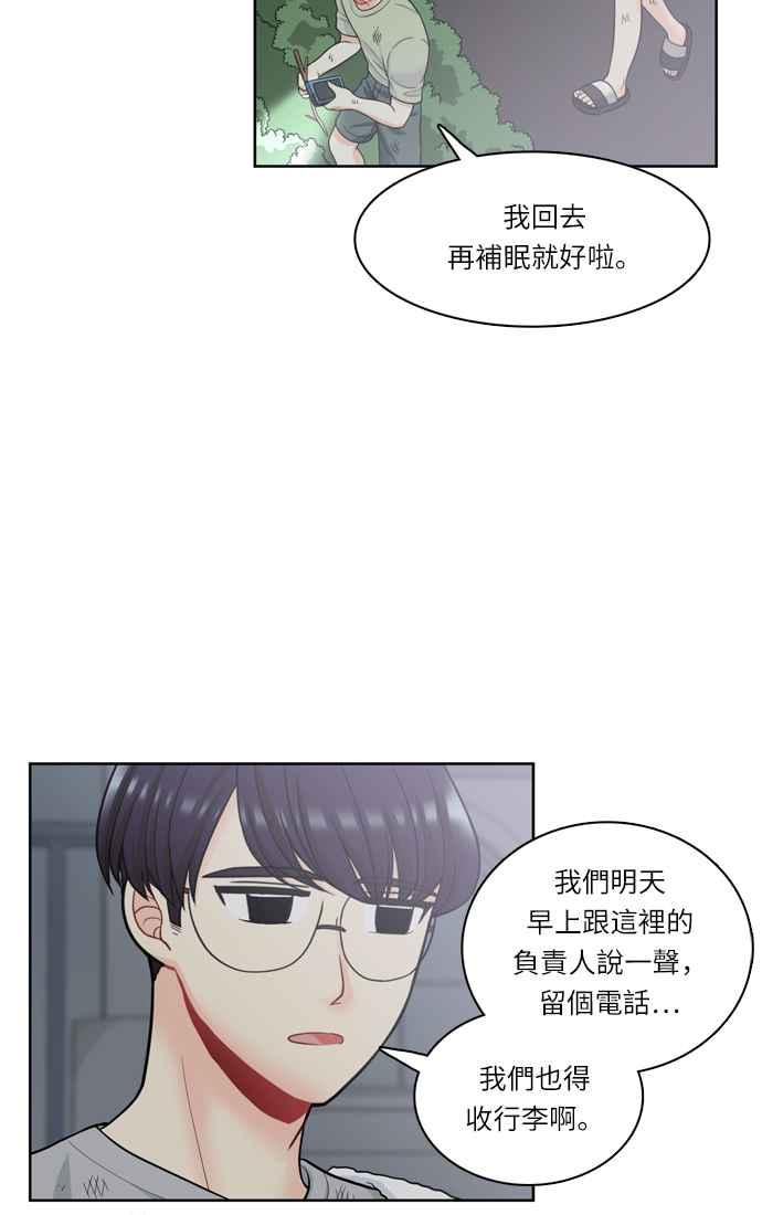 《花开的日子》第35话 第45页