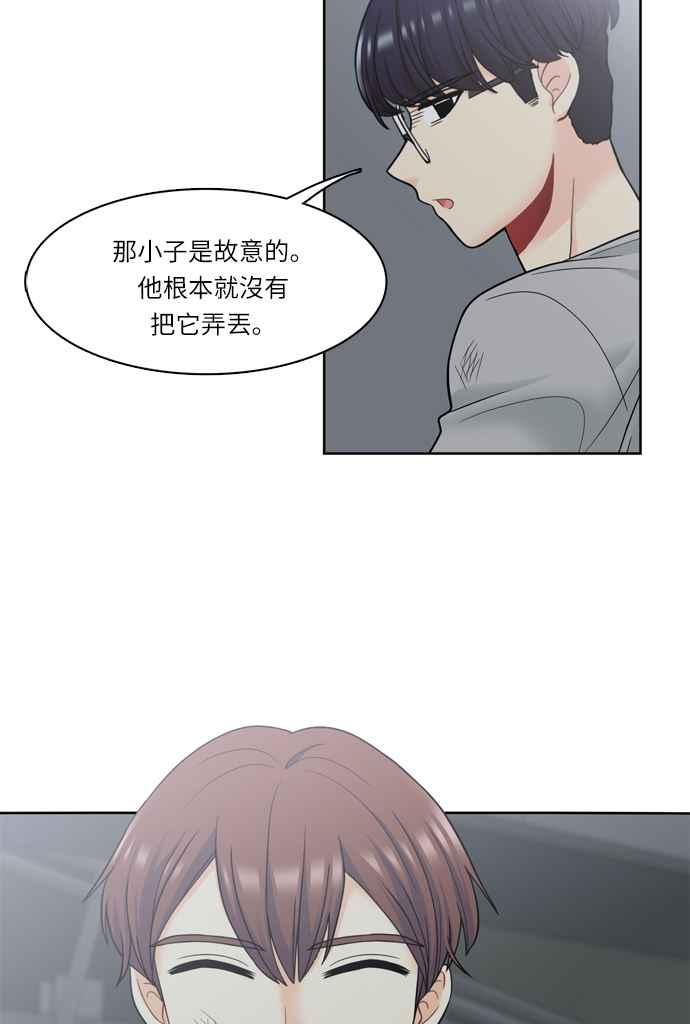 《花开的日子》第35话 第57页