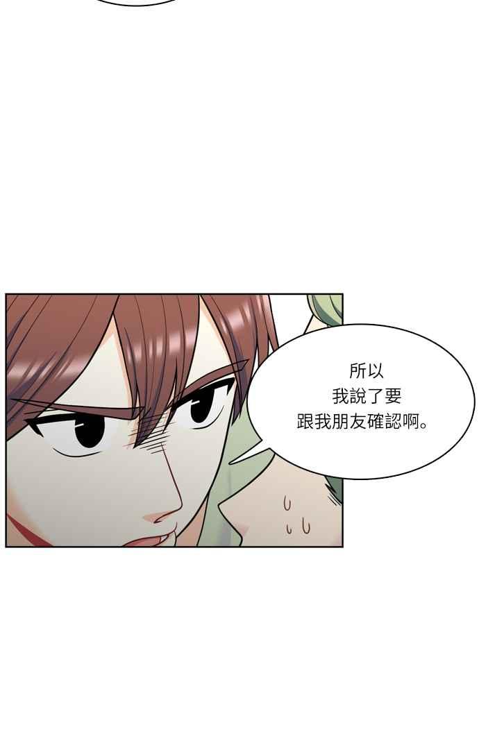 《花开的日子》第35话 第3页