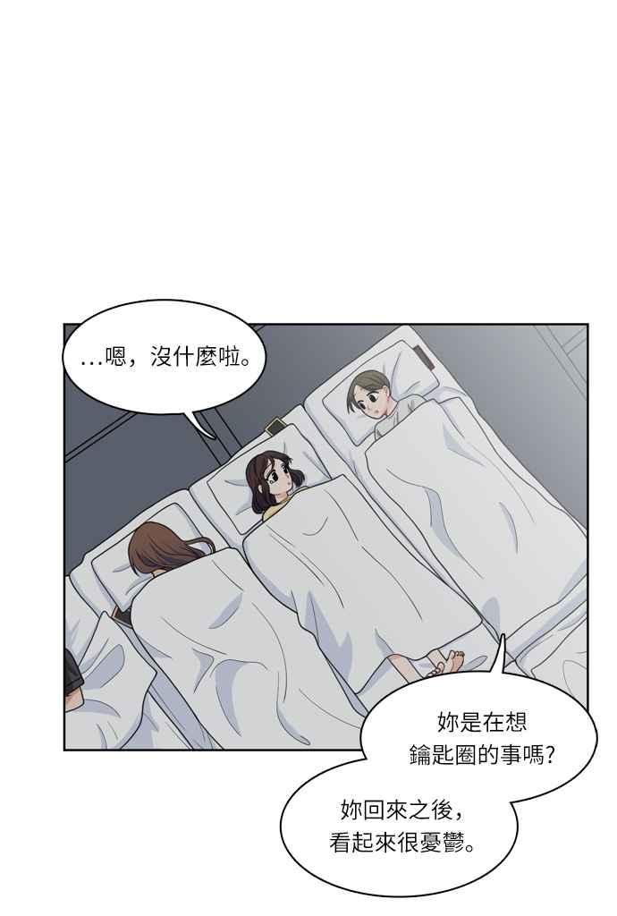 《花开的日子》第35话 第21页