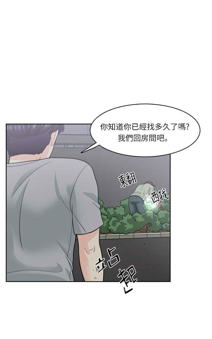 《花开的日子》第35话 第41页