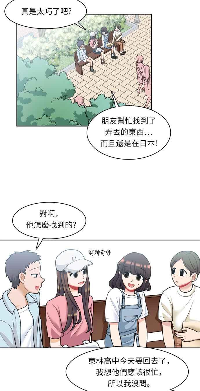 《花开的日子》第36话 第30页