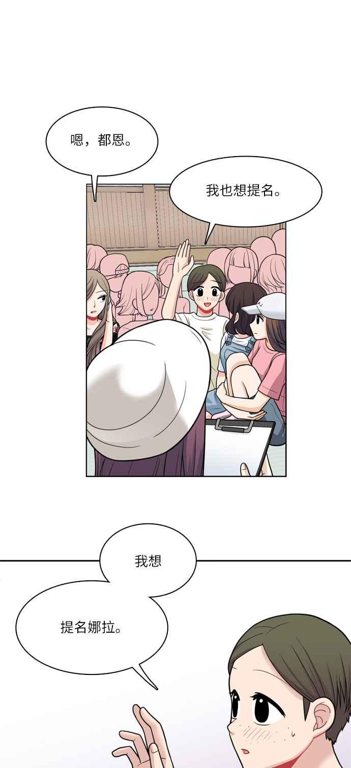 《花开的日子》第36话 第47页