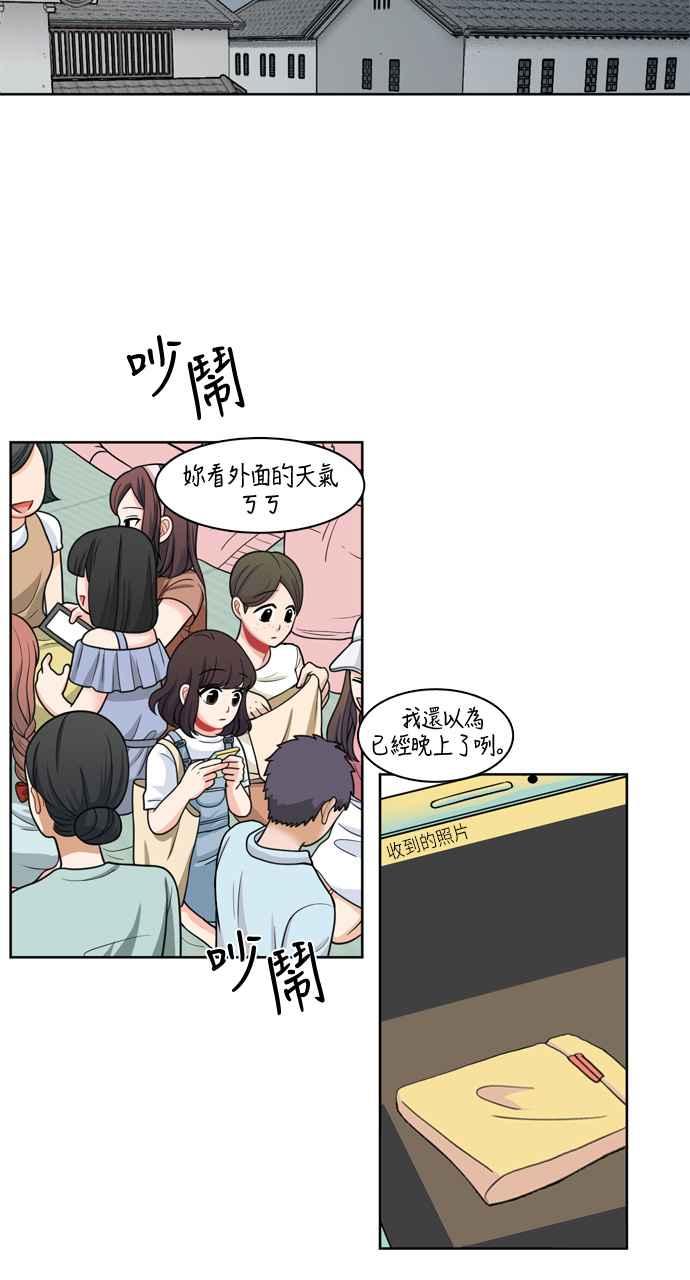 《花开的日子》第36话 第36页